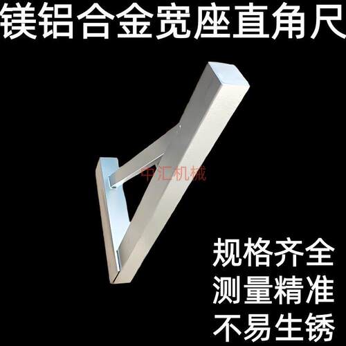 镁铝合金直角尺 90度拐尺 1米1.5米2米2.5米铝合金轻型靠尺