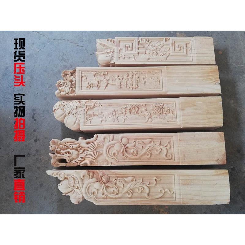 东阳木雕仿古工程实木牛腿角花梁托斗拱琴方压头定制仿古建筑装饰
