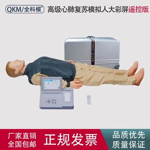 心肺复苏模拟假人急救训练模型大彩屏无线遥控版实战考核打印成绩