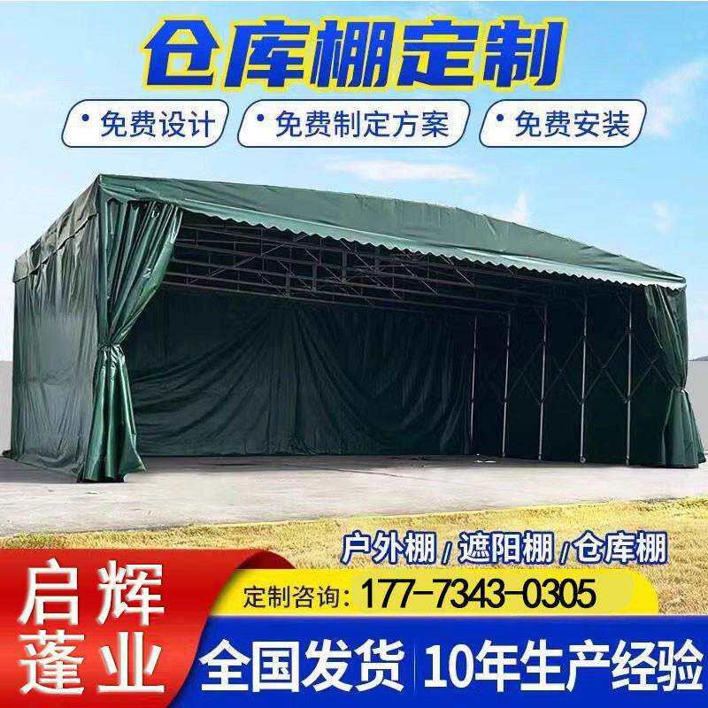 户外大型仓库棚活动停车棚遮阳棚帐篷推拉雨棚收缩移动伸缩式雨蓬