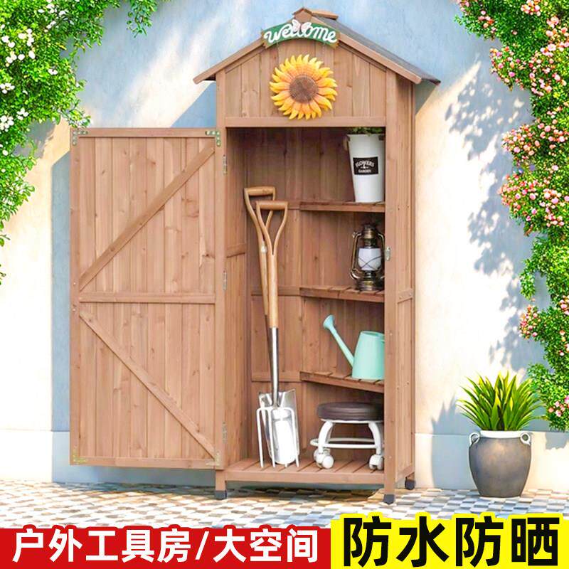 户外收纳柜实木清洁柜工具柜防雨防晒花园工具房园艺杂物箱收纳柜