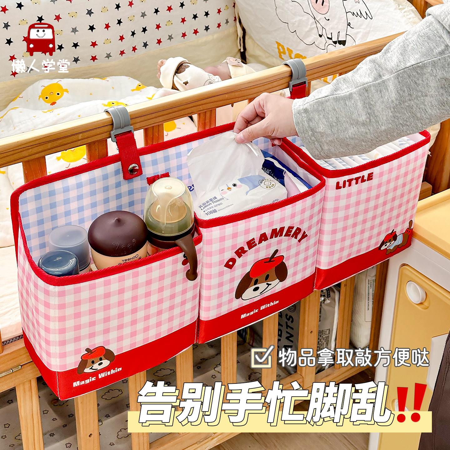 婴儿床边收纳挂篮侧边挂袋爬爬垫围栏尿布口水巾收纳床挂置物架子