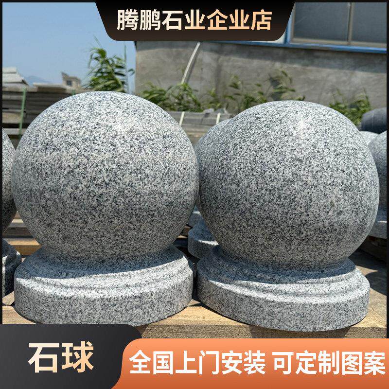 石墩子花岗岩芝麻灰挡车石广场拦车石球路障圆球大门柱头石石头墩