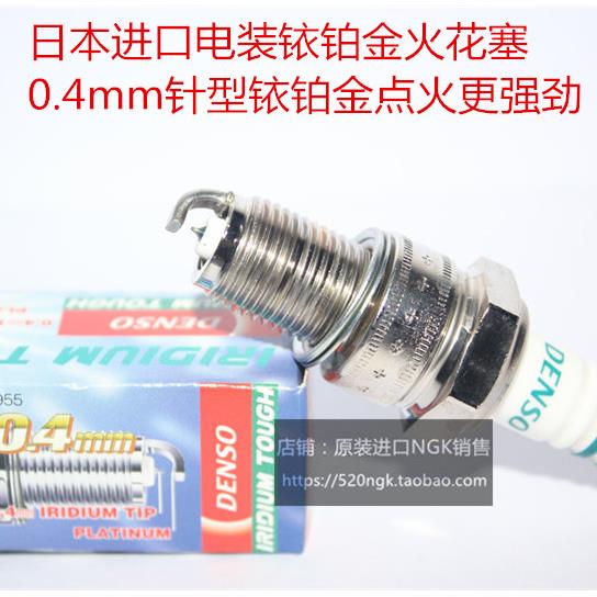 开喜150 85 125开禧320 250二冲程越野摩托适用电装铱铂金火花塞