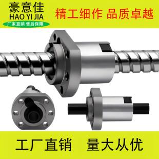 滚珠丝杆螺母SFAR1210/1616/1610/1620/2010/2020/2525/3220/3232
