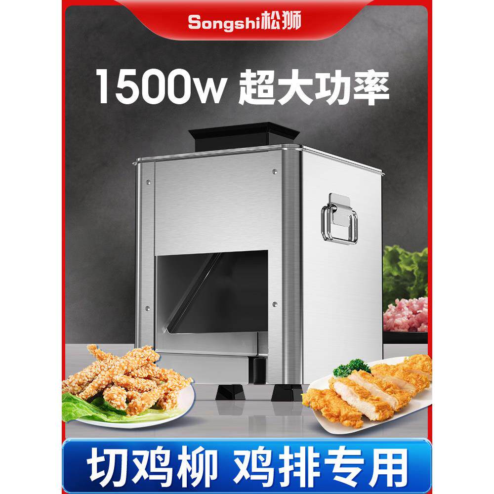 鸡胸肉切片机鸡柳切条机专用鸡排小型切鸡丁机商用切肉粒肉丁切丁