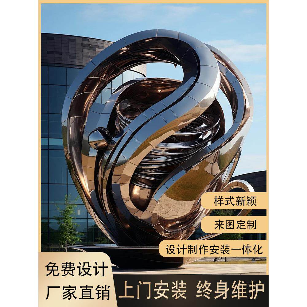 不锈钢雕塑定制户外大型广场公园园林抽象镜面玻璃钢金属浮雕雕塑