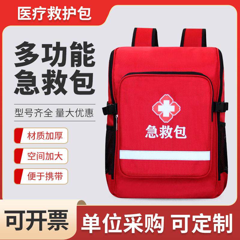 医疗拉杆急救揹包120急救包车载应急揹包户外救援拉杆式急救揹包