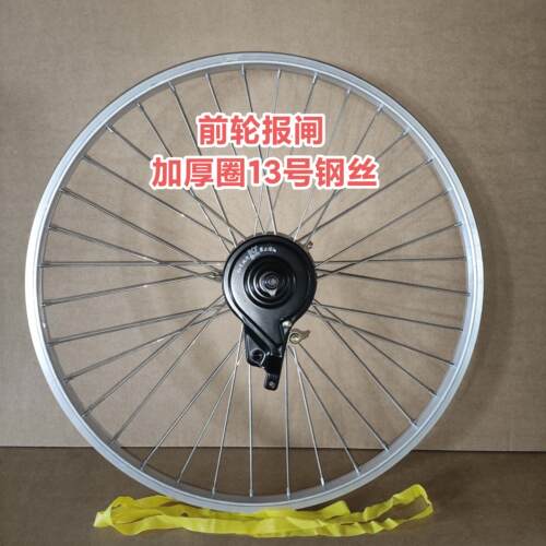 自行车前轮组抱闸/碟煞片26/24/20寸加厚铝合金车圈