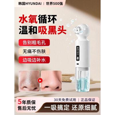 韩国现代黑头抽吸器小泡美容仪黑头抽吸器洗面奶粉刺黑头抽吸器
