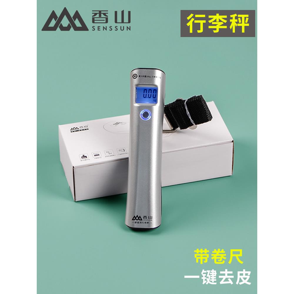香山手提秤电子秤快递秤便携称电子称50kg EL60弹簧秤行李称