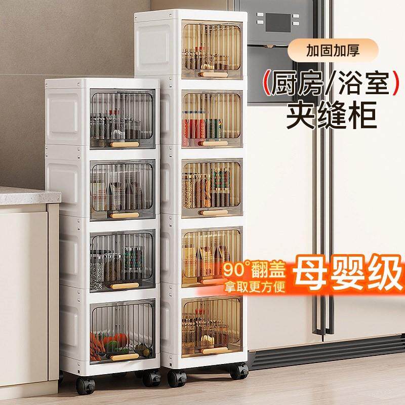 夹缝收纳柜25cm窄侧墙边小柜子厨房缝隙置物架化妆室翻盖式置物架