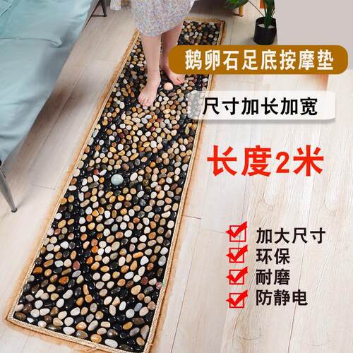 天然鹅卵石足底按摩脚垫地垫雨花石头指压板足垫脚垫家用足疗皮垫