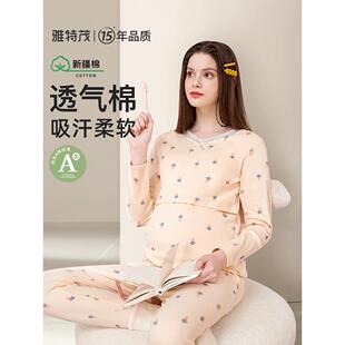 纯孕妇秋装及长裤套装棉产后保暖护理服棉毛衣睡衣孕妇贴身坐月子