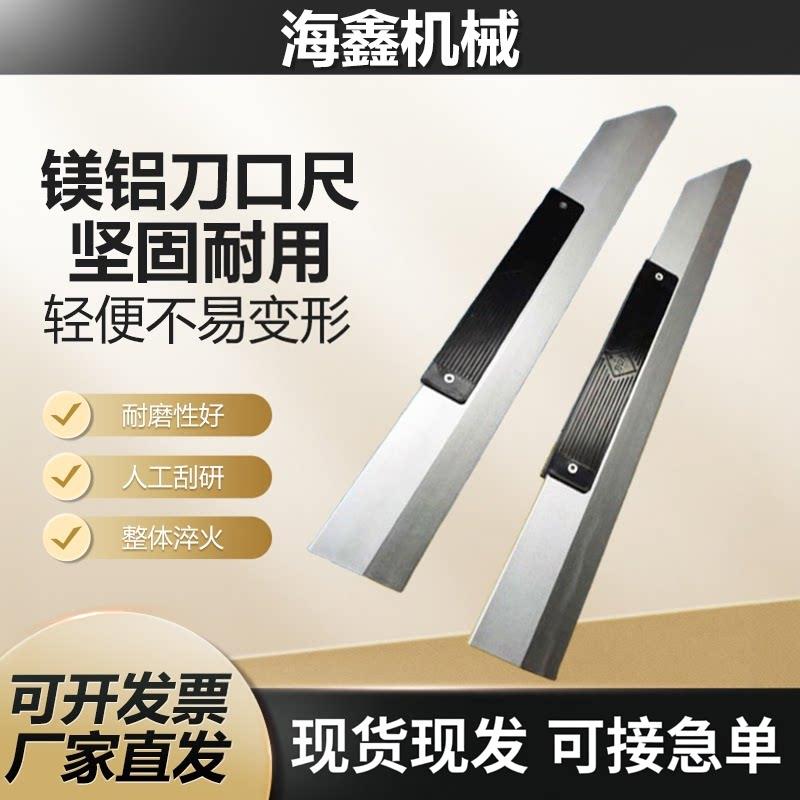 镁铝0级高精度轻型刀口尺镁铝合金碳钢光隙电梯安装平面度检验尺