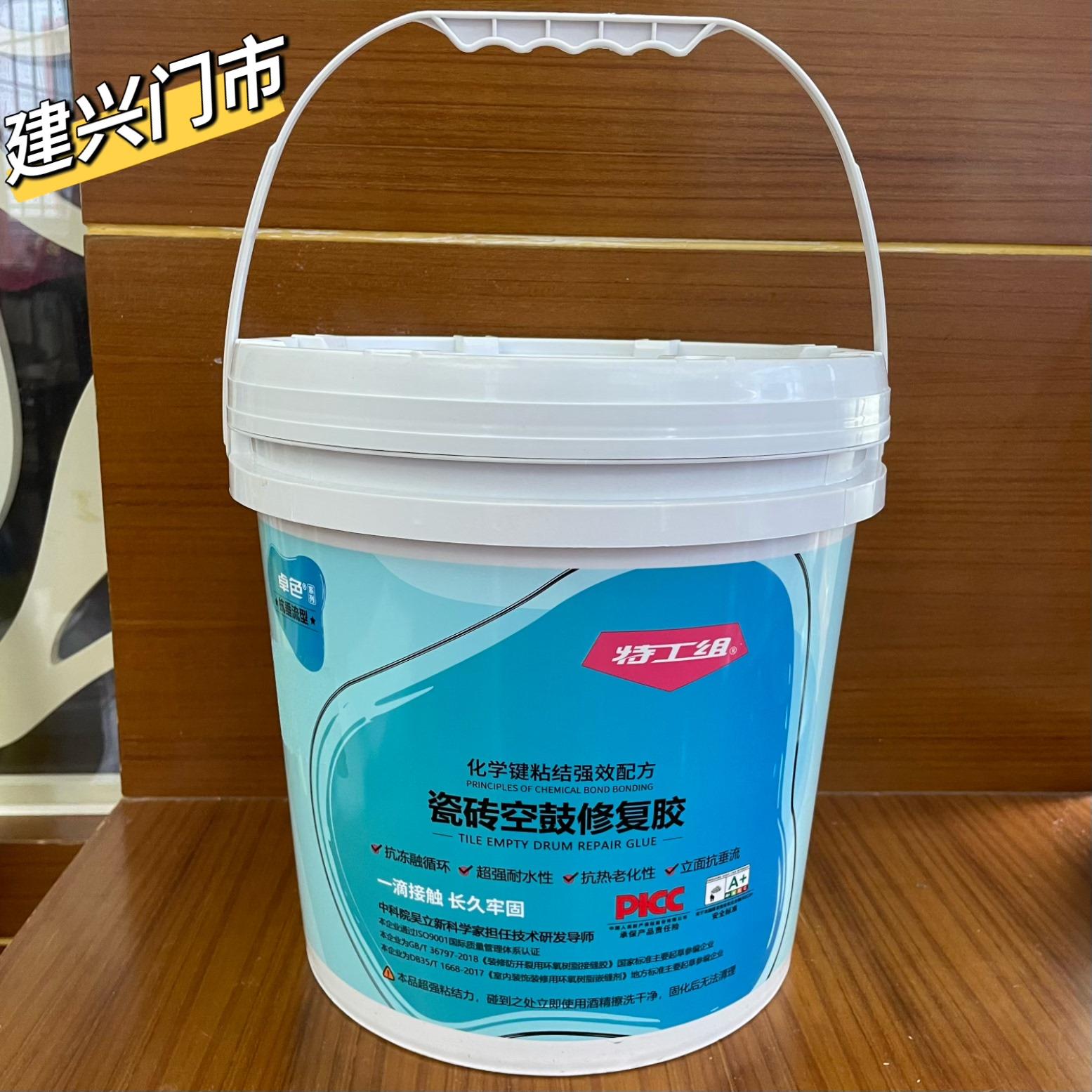 特工组卓色瓷砖空鼓修复胶瓷砖空鼓专用环氧改性胶粘剂高渗透型正图片