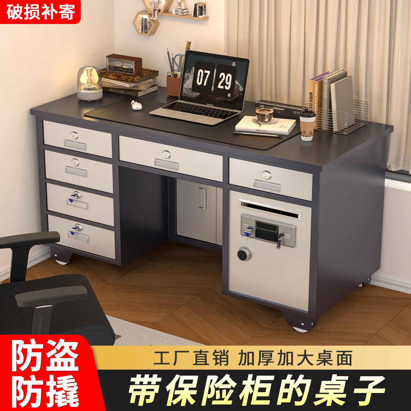 全钢保险桌电子密码办公保险柜整装钢制防盗防撬一体收纳财务桌子