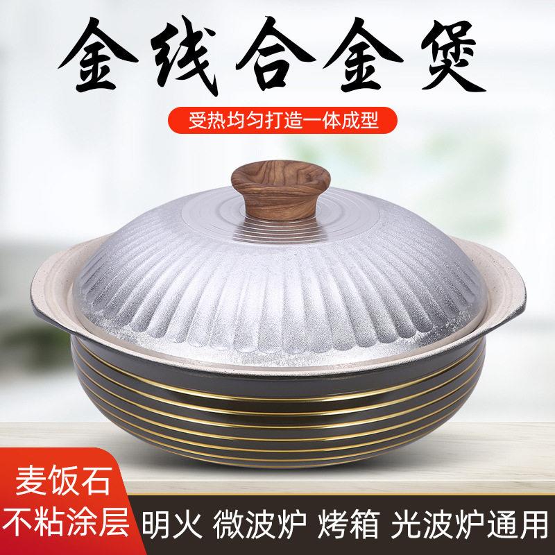 高端商用砂锅炖锅耐高温铝合金汤煲家用电磁炉燃气灶中式小号沙锅