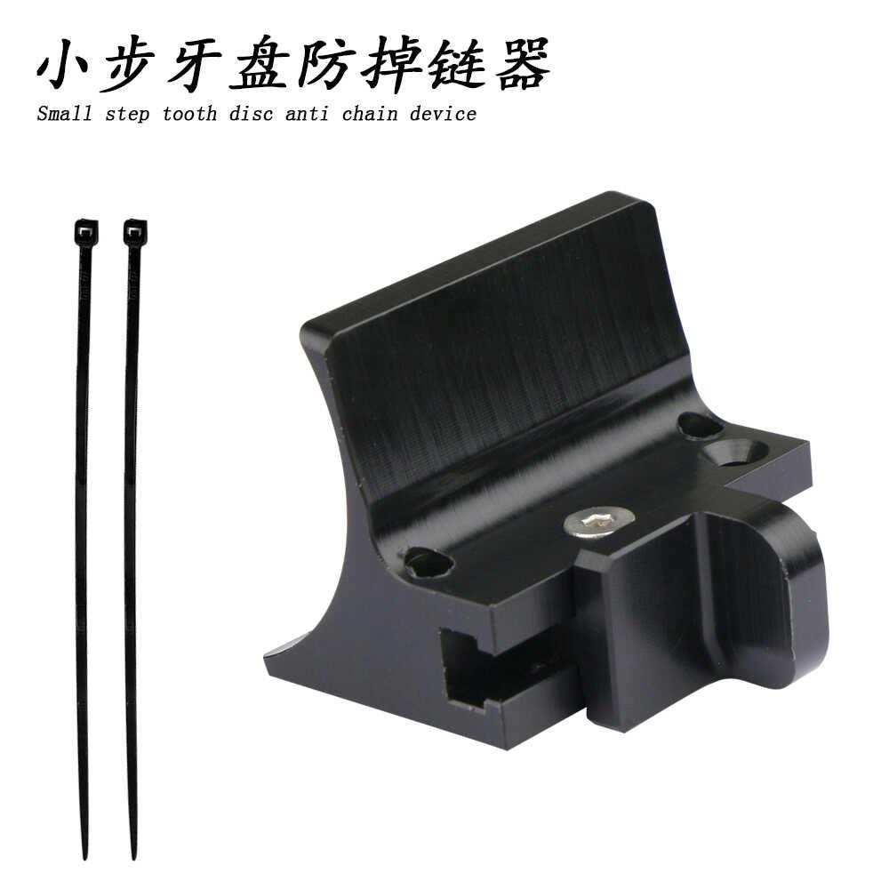适用小布国布自行车折叠车大齿盘防掉链器稳链器压链器护链器止链