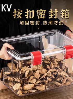 JKV食品级PC亚克力陈皮储存罐密封鱼胶海参盒储物罐收纳箱瓶米缸