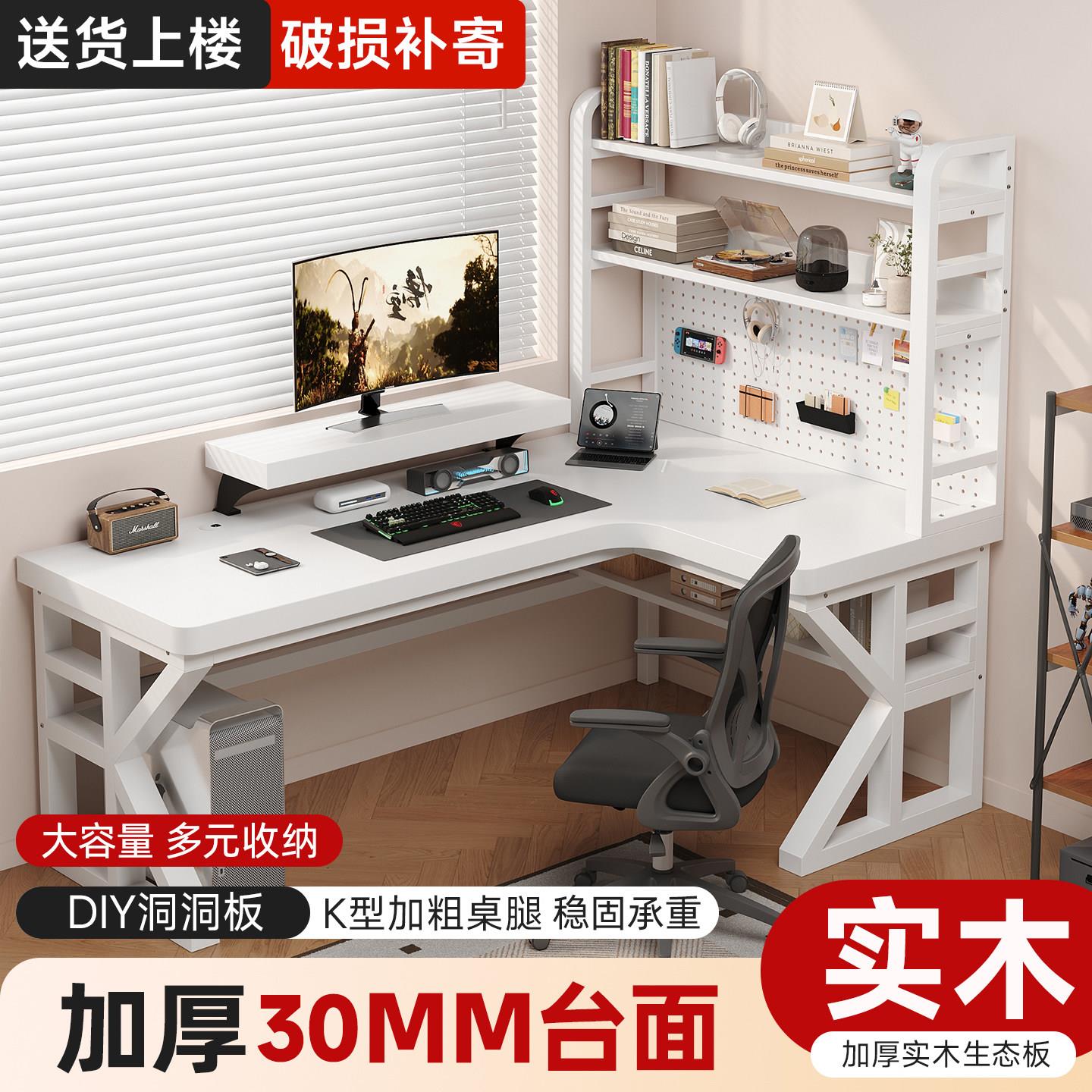 电脑桌实木书桌洞洞板一体转角桌家用卧室台式办公桌双人电竞桌子
