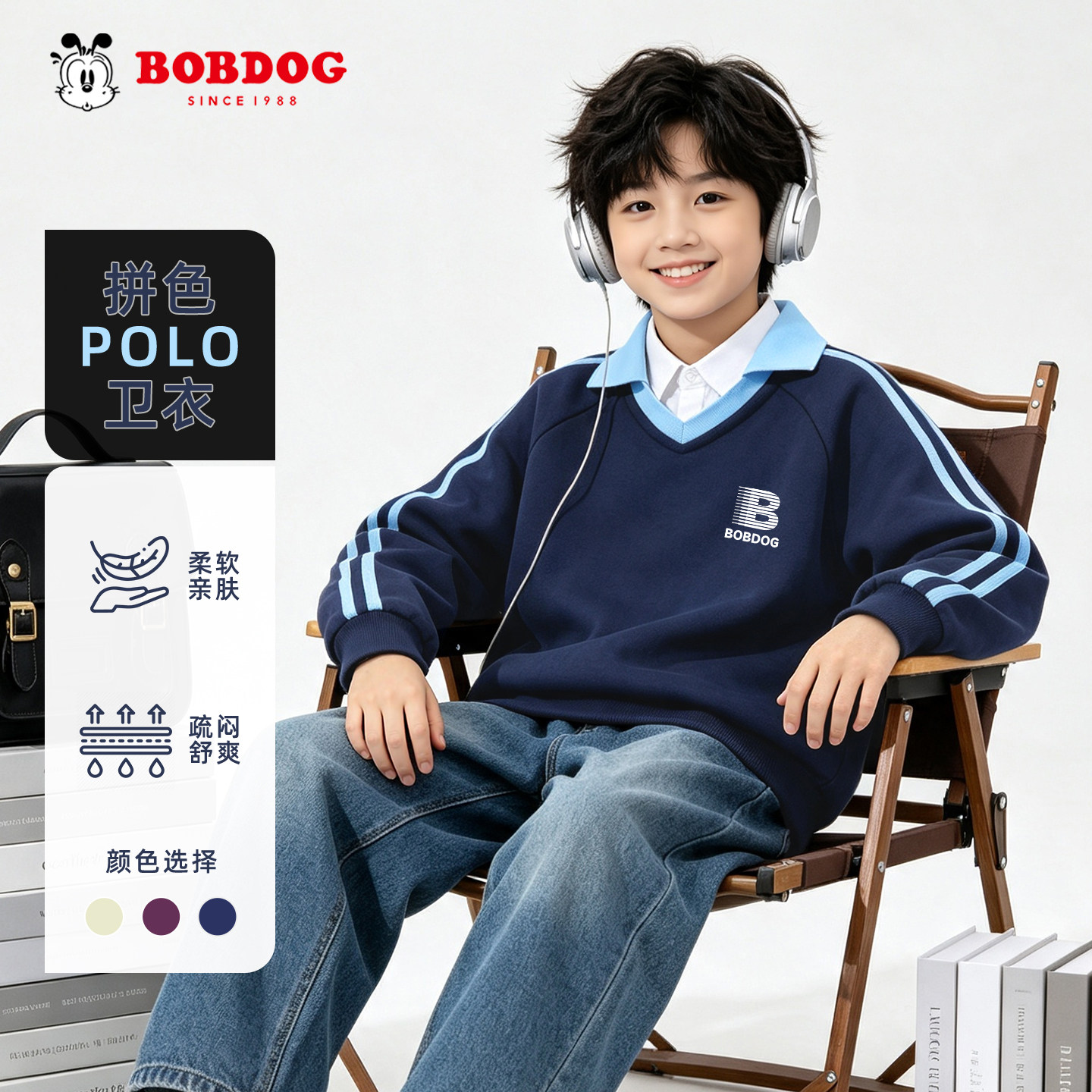 巴布豆卡乐休闲V领儿童卫衣2026春秋小男孩polo帅气流行男童长袖