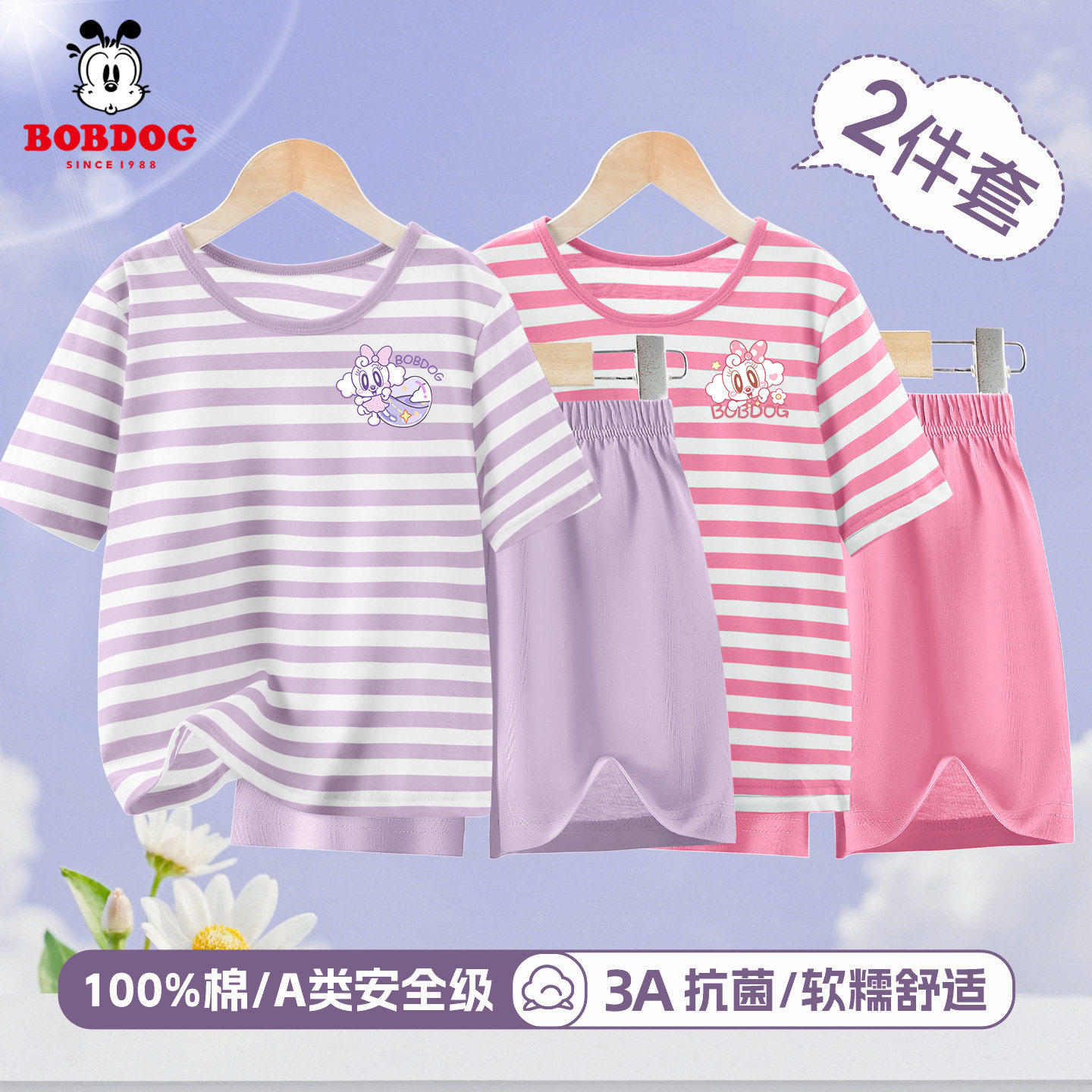 巴布豆卡乐女童夏季薄款短袖睡衣2026新款儿童家居服套装纯棉宽松