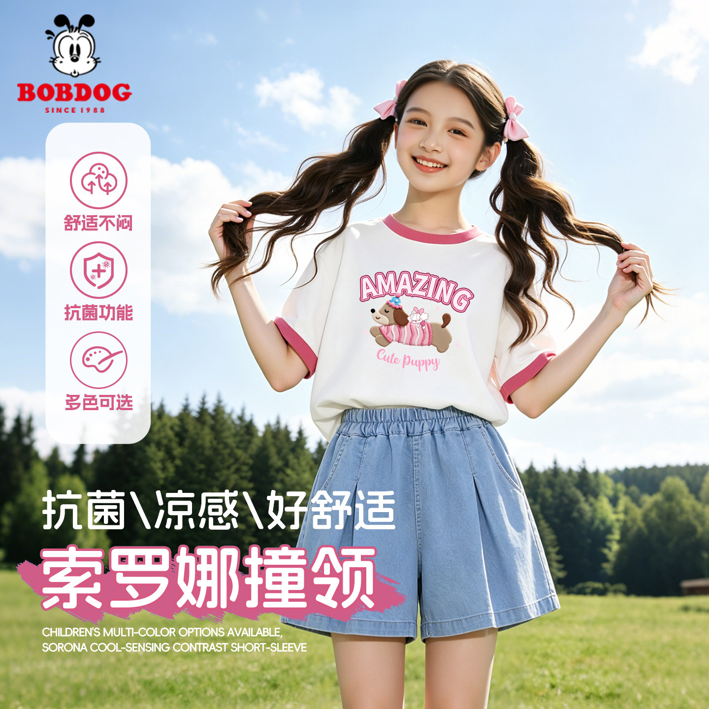 巴布豆卡乐儿童夏季套装2026新款薄款牛仔短裤运动服女童夏装衣服