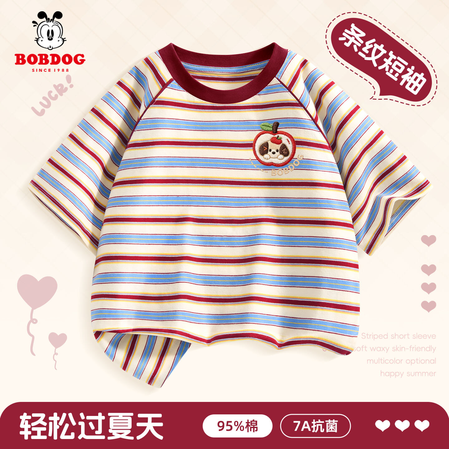 巴布豆童装儿童短袖t恤2026新款夏薄款女童红色条纹衣服宽松时尚