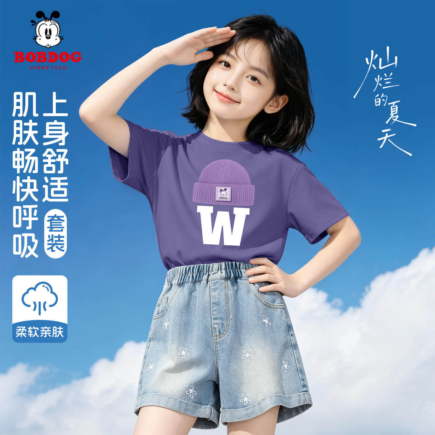 巴布豆卡乐女童夏套装2026新款薄款纯棉女孩短袖t恤儿童夏装裤子