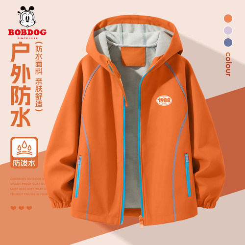巴布豆卡乐男童秋装外套2026新款中大童防水软壳衣儿童春秋款上衣