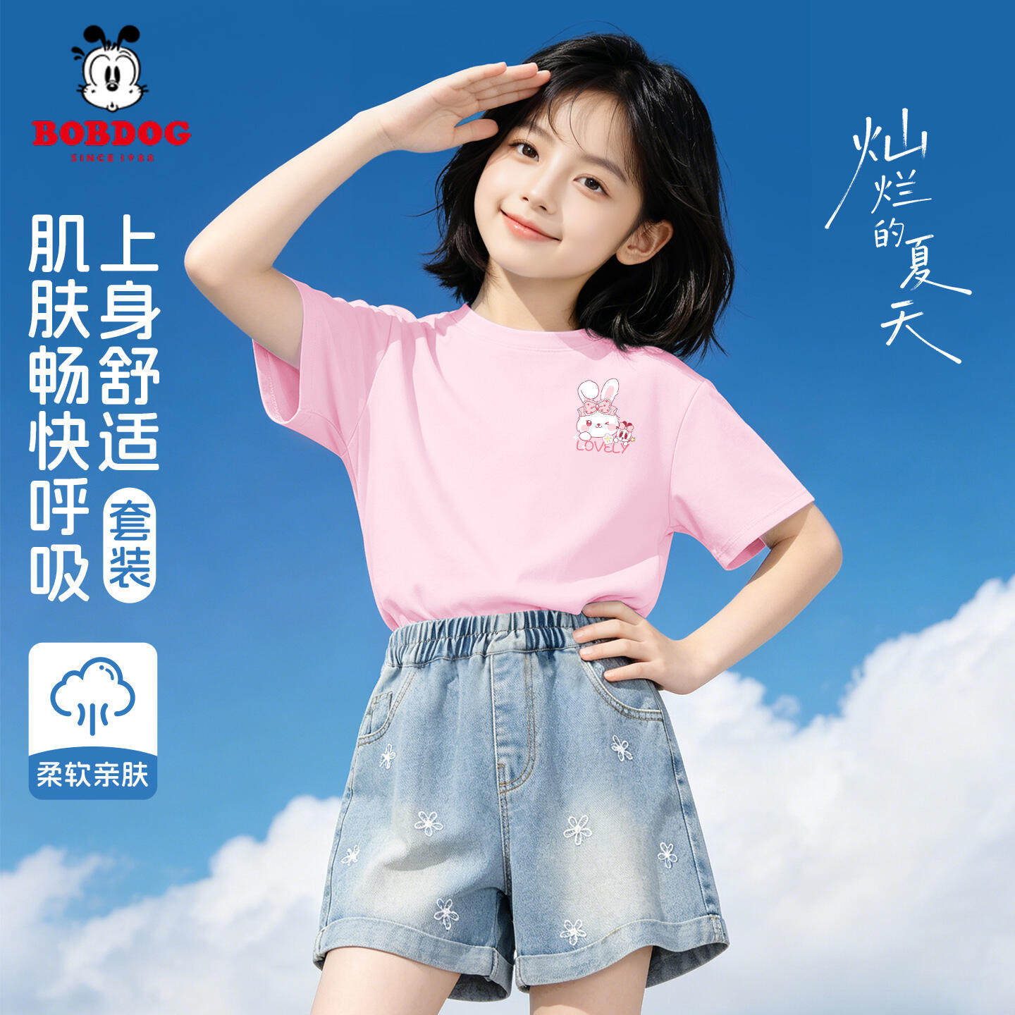 巴布豆卡乐女童夏装套装2026新款儿童短袖短裤纯棉薄款大童运动装