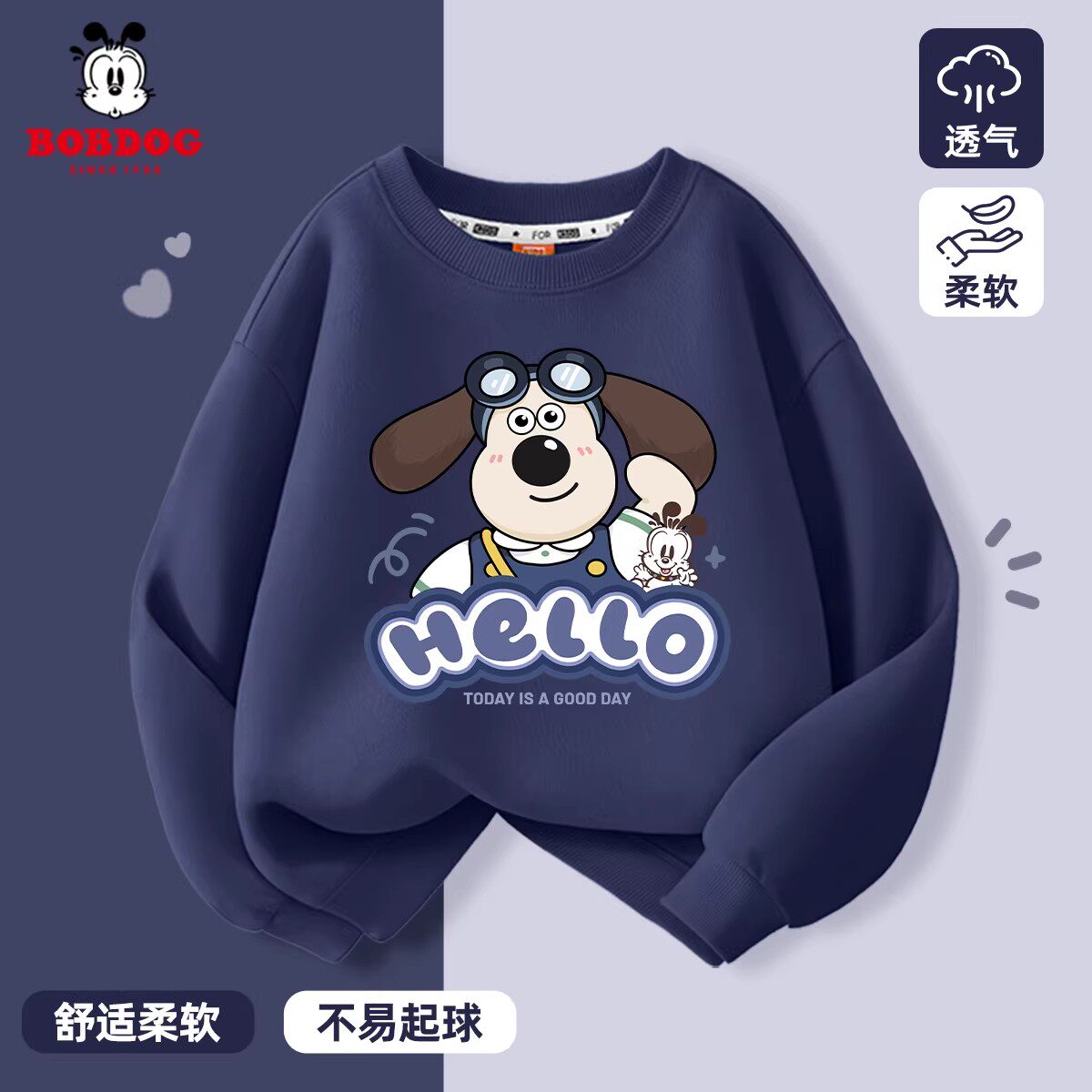 巴布豆童装男童卫衣2026新款春季男大童休闲衣服薄款儿童长袖上衣