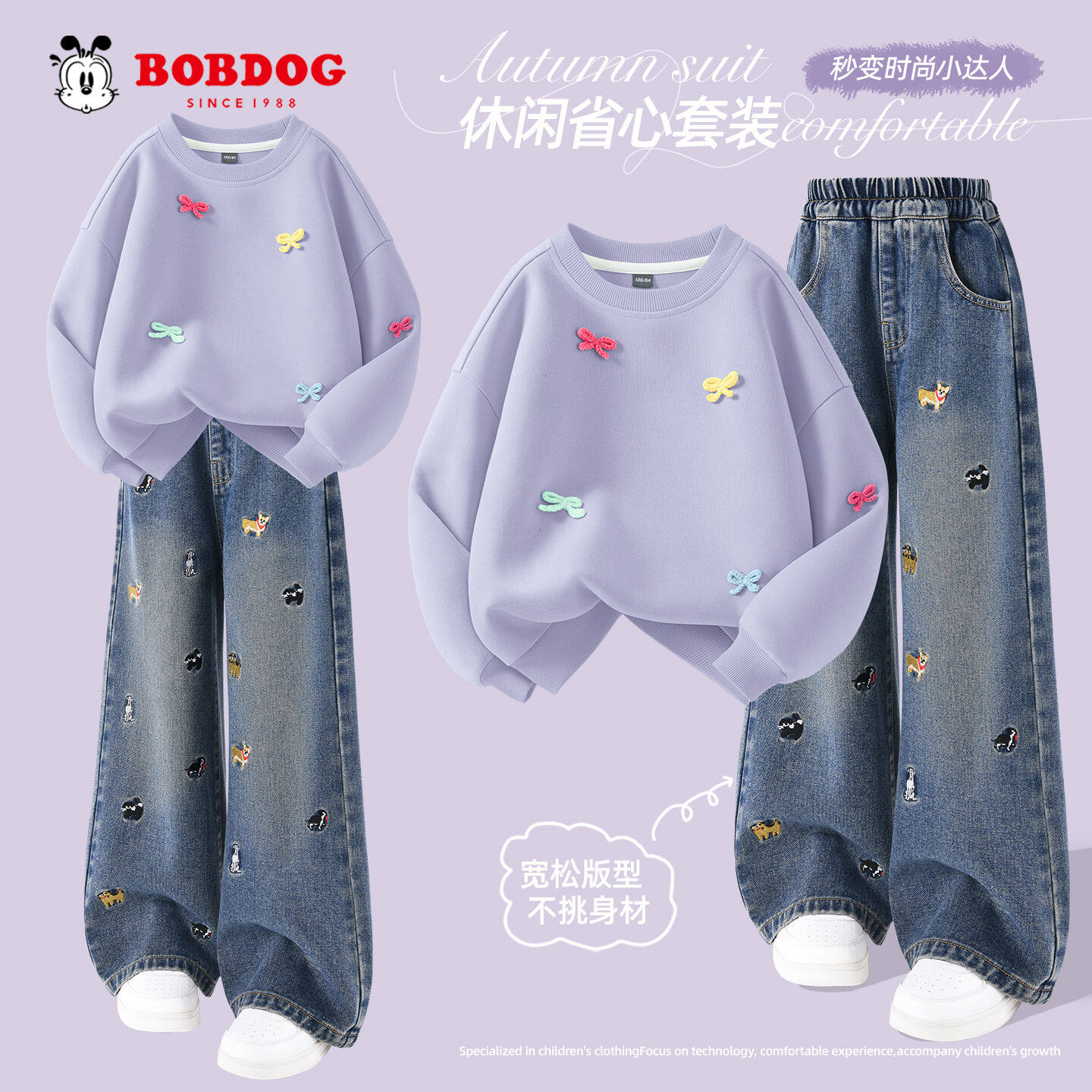 巴布豆童装女童套装春季洋气儿童衣服2026新款大童卫衣阔腿牛仔裤