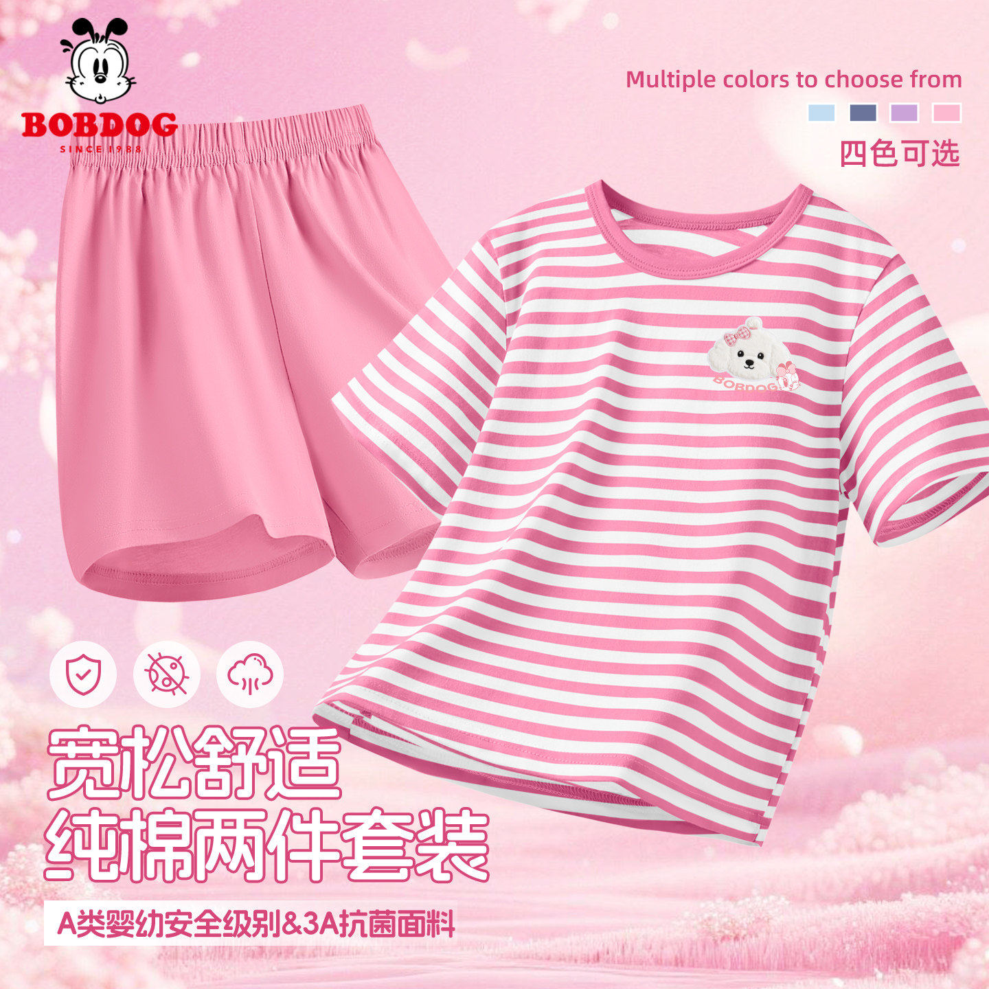 巴布豆卡乐女童睡衣2026新款纯棉夏季薄款空调服衣服儿童家居服夏