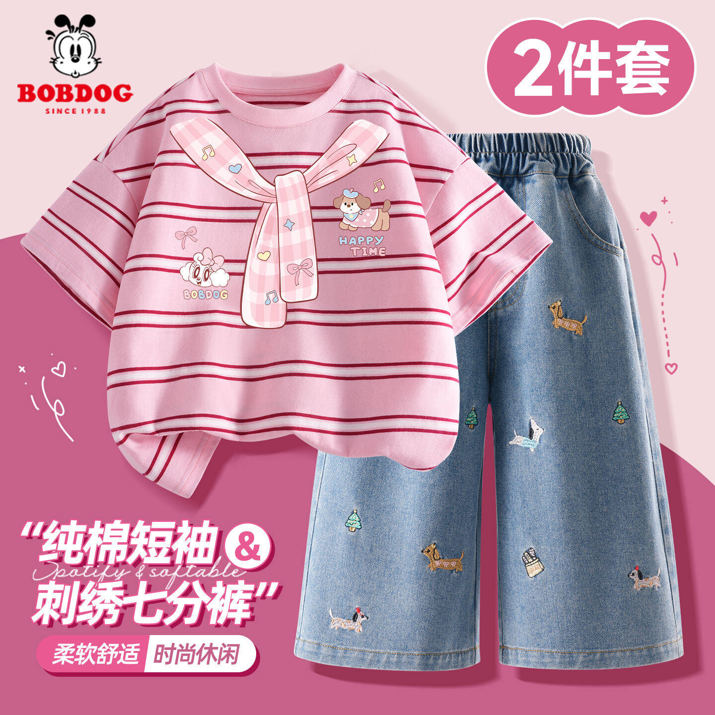 巴布豆童装女童套装夏薄款2026新款多巴胺女孩纯棉短袖儿童运动服