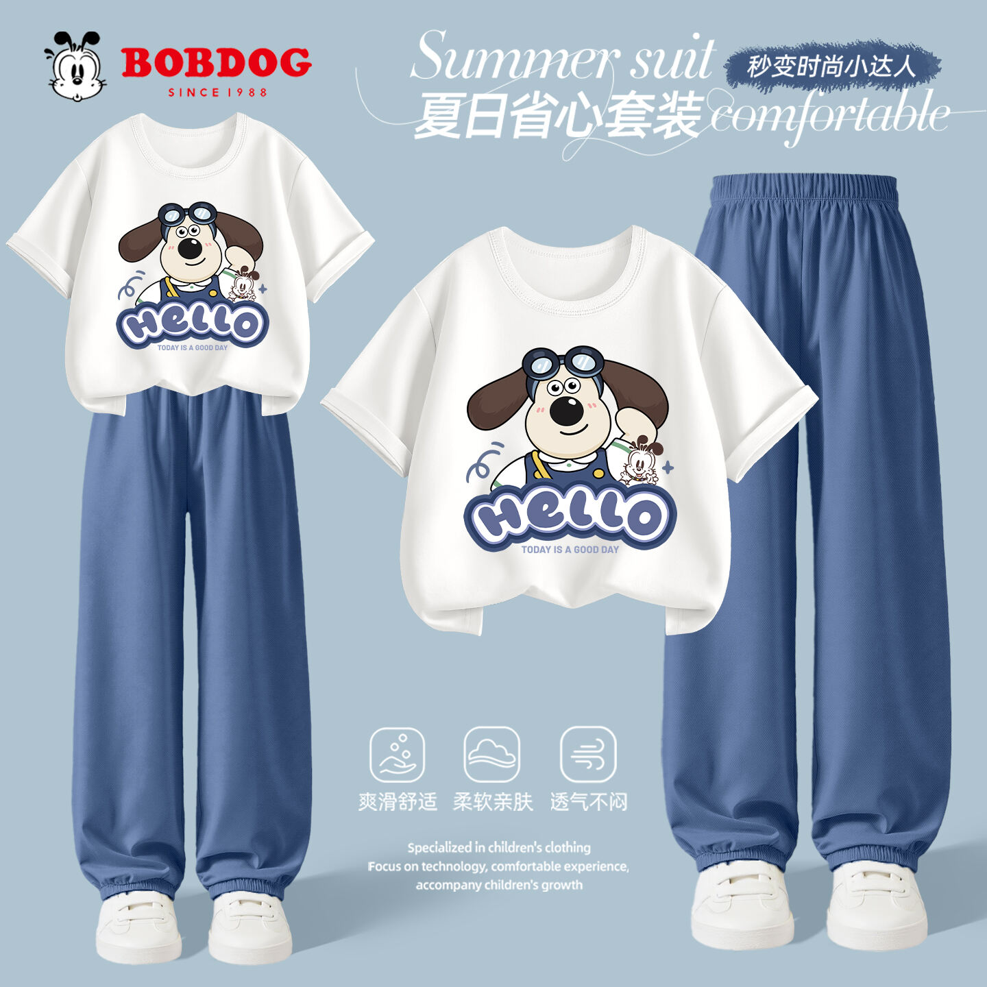 巴布豆童装男童夏装套装2026新款夏季运动大童短袖半袖儿童防蚊裤