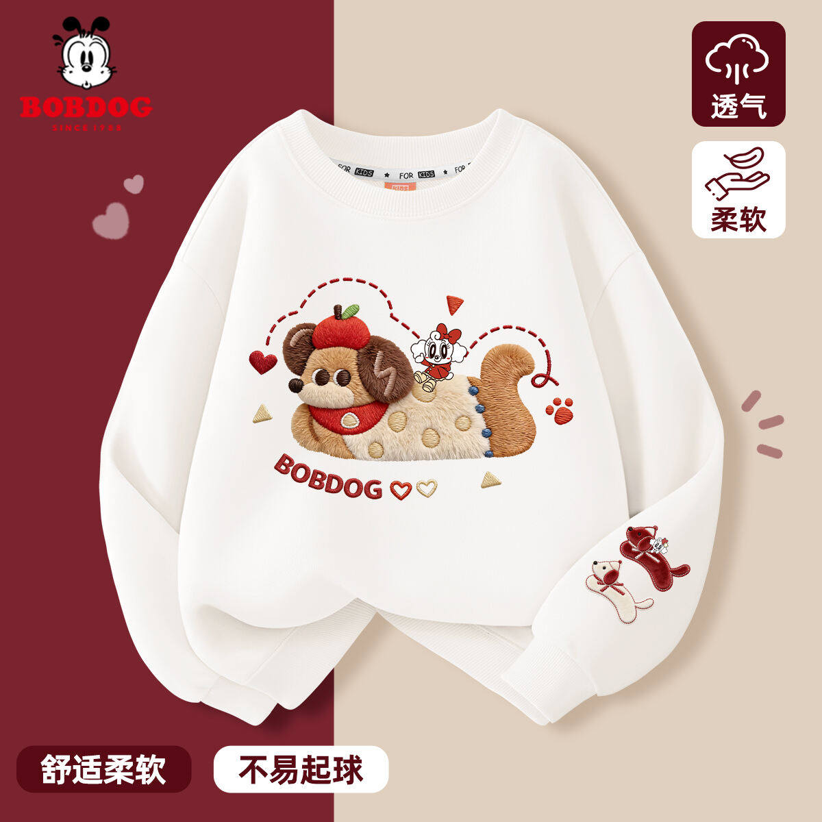 巴布豆童装小女孩洋气卫衣春季2026新款儿童甜美洋气衣服女童春装