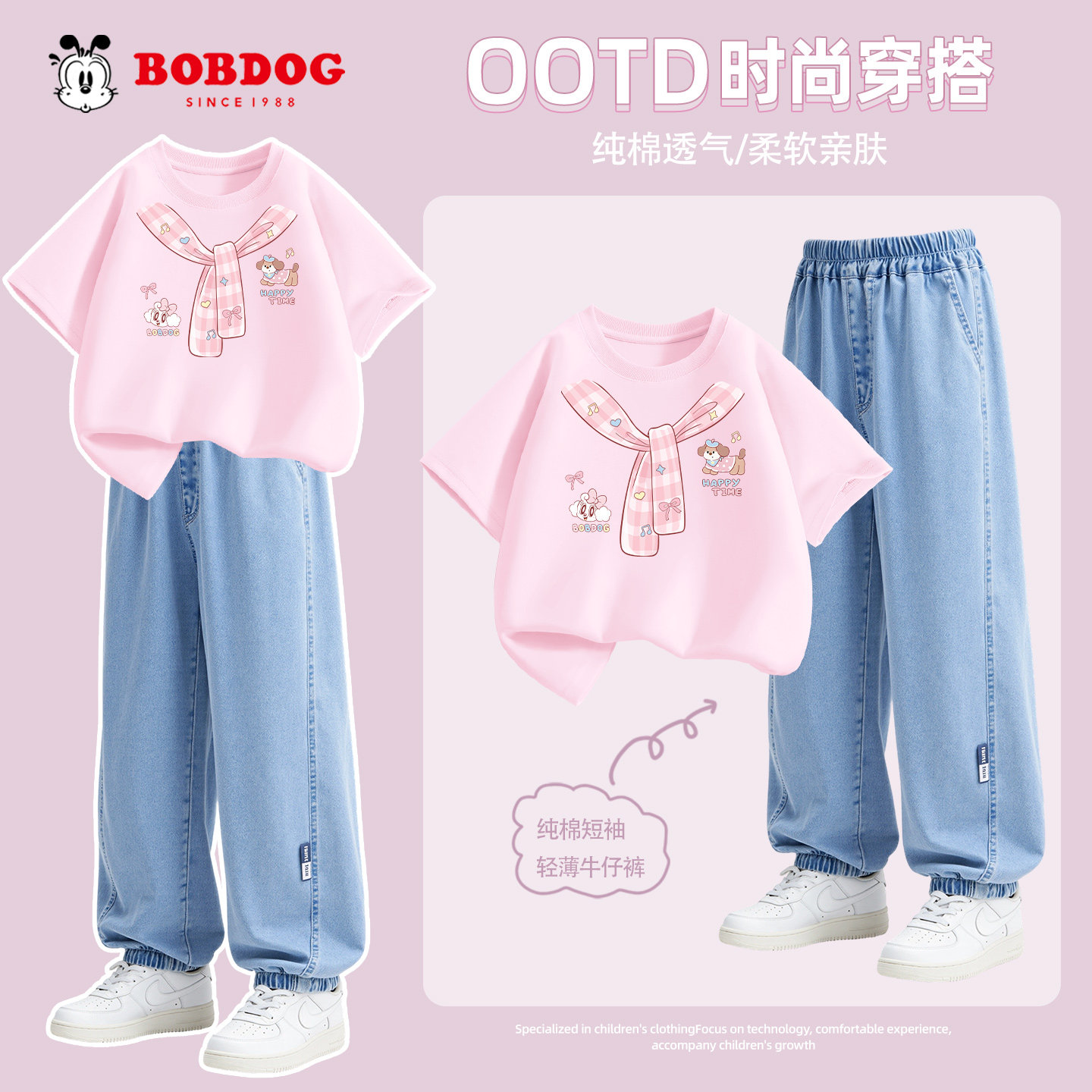 巴布豆卡乐儿童套装女童2026新款夏季好看12岁女孩衣服夏装两件套