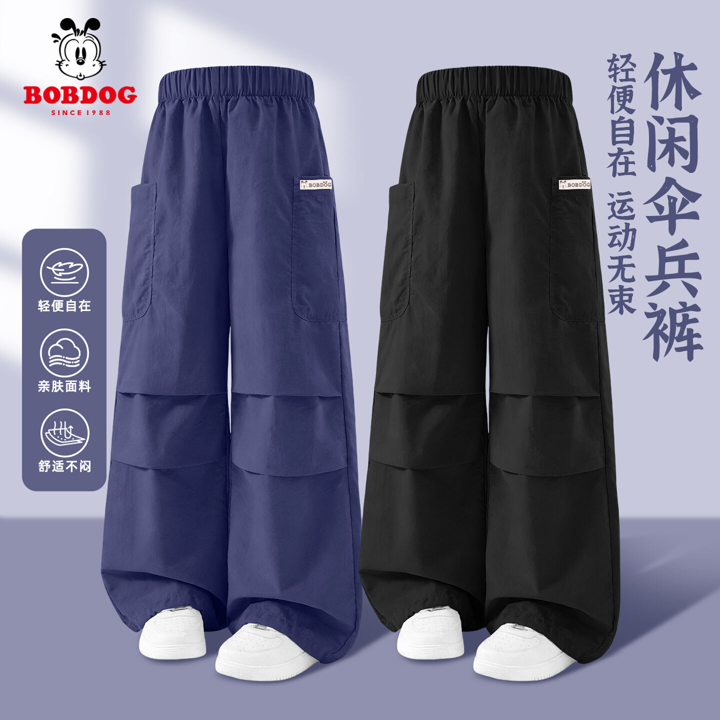 巴布豆童装男童裤子2026新款春秋薄款工装裤男孩运动裤儿童休闲裤