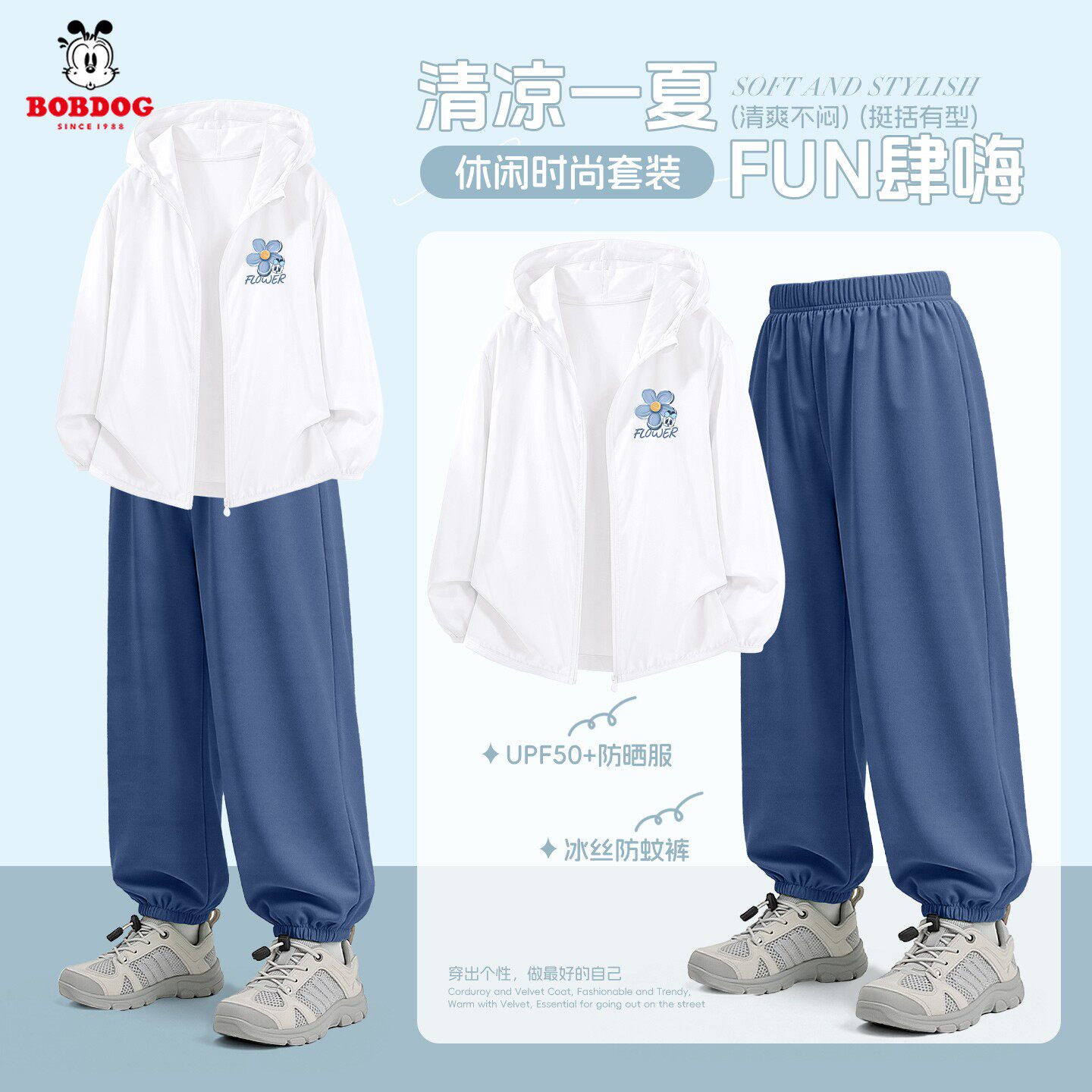 巴布豆卡乐女童夏季运动服套装2026新款童装防晒衣儿童夏装衣服薄
