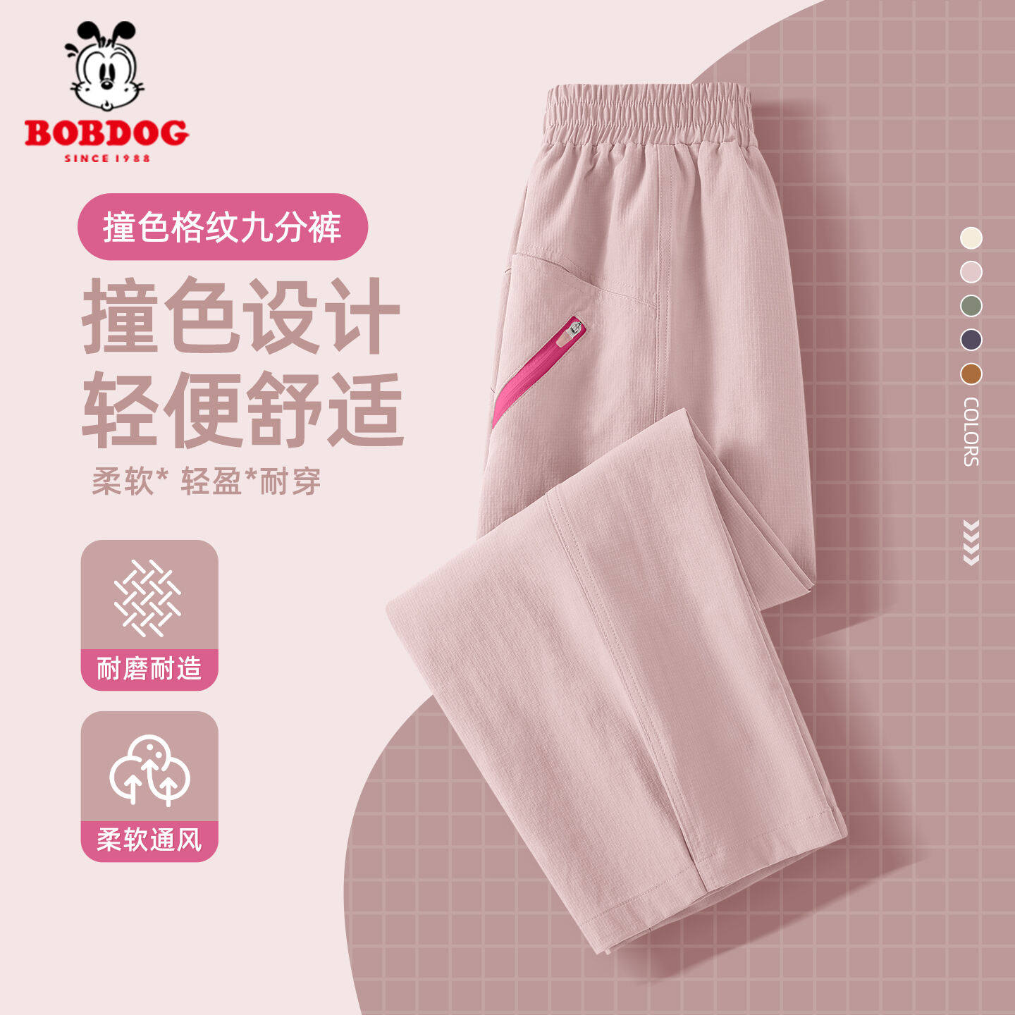 巴布豆童装女童春秋裤子2026新款工装运动裤薄款休闲长裤儿童春装