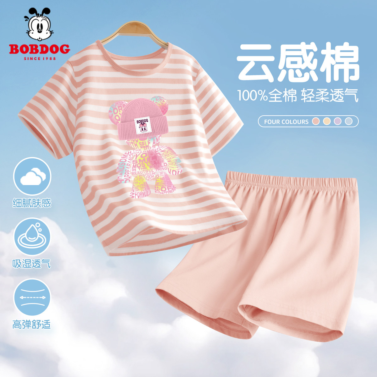 巴布豆卡乐童装女童家居服2026新款纯棉透气大童短袖亲肤儿童睡衣