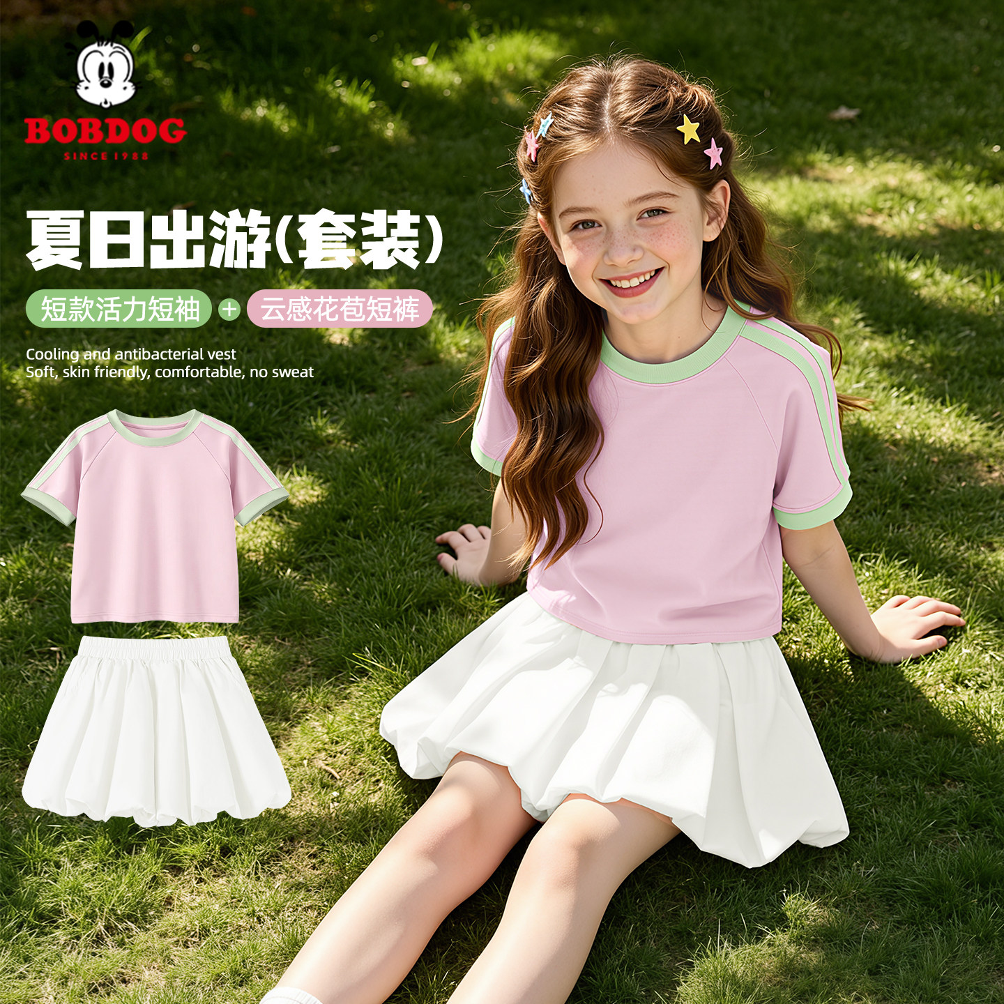 巴布豆卡乐女童夏季套装洋气漂亮女孩休闲短裤儿童运动短袖T恤薄