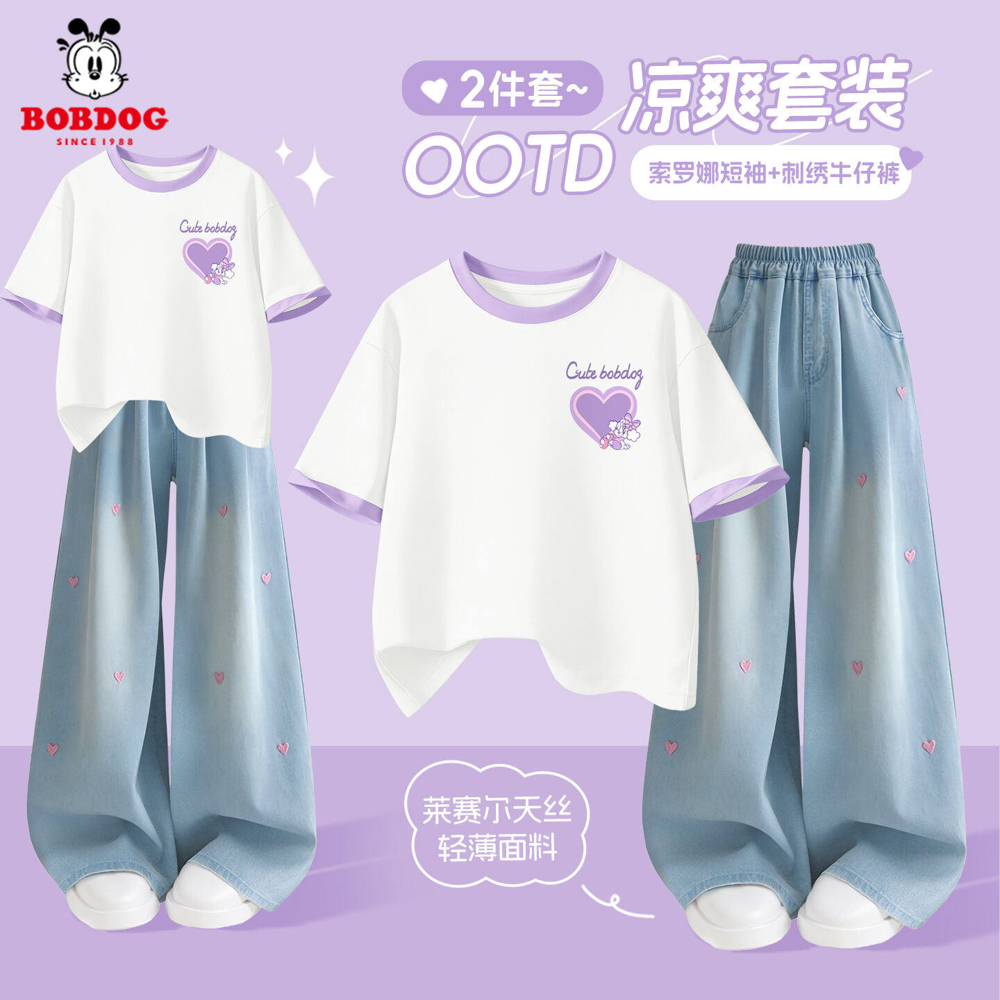巴布豆童装女童夏装套装2026新款夏季时髦小女孩短袖女款儿童衣服