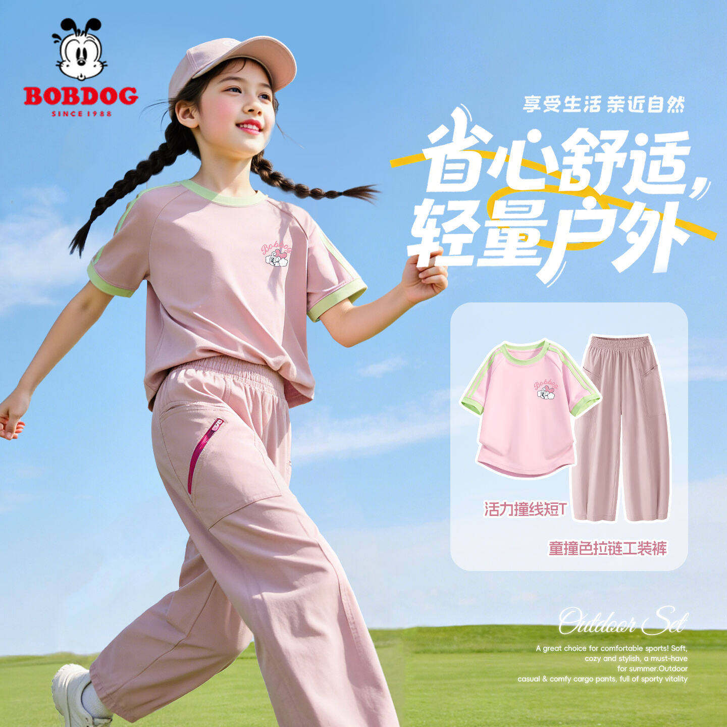 巴布豆卡乐女童短袖套装夏季2026新款女孩工装裤宽松儿童卡通衣服
