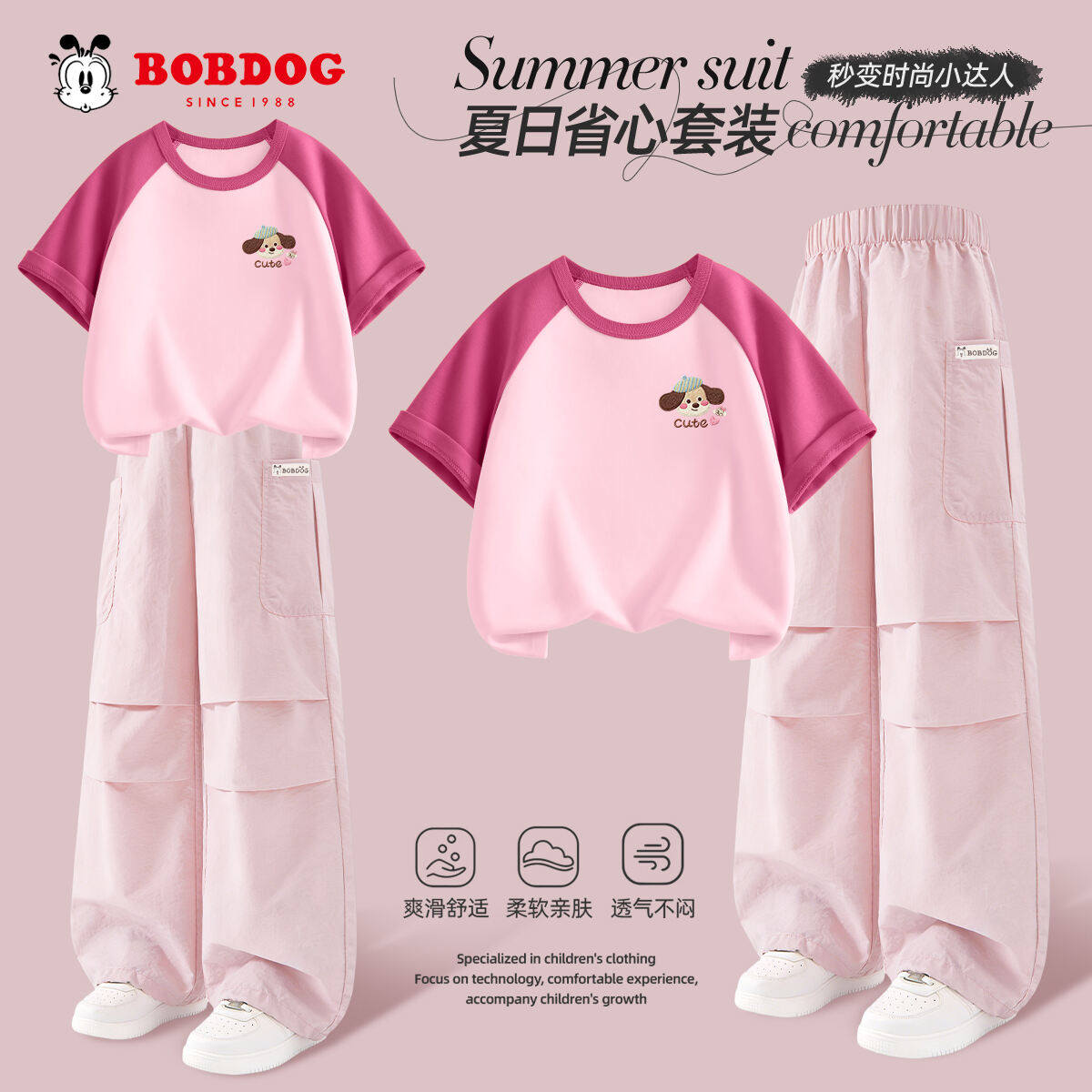 巴布豆卡乐女童套装夏季2026新款童装休闲裤薄款儿童夏装短袖t恤
