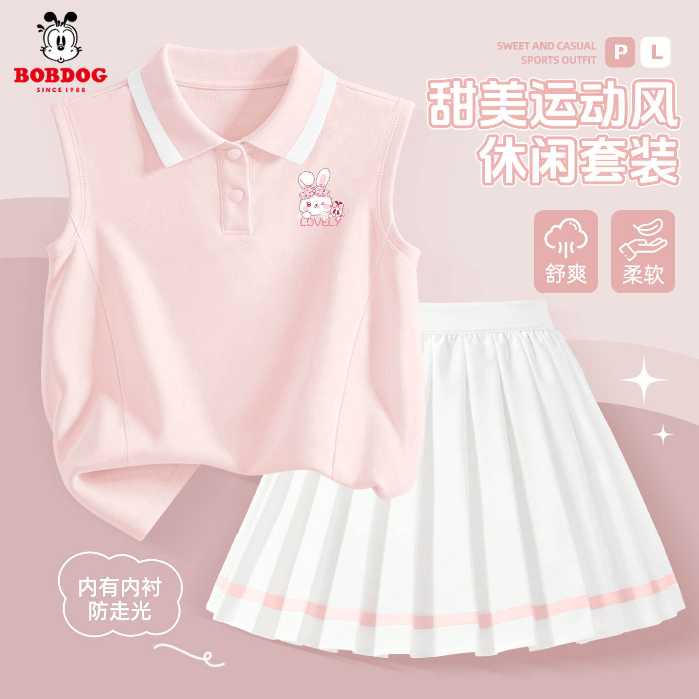 巴布豆童装女童运动套装2026新款小女孩夏日百褶裙儿童夏季网球服