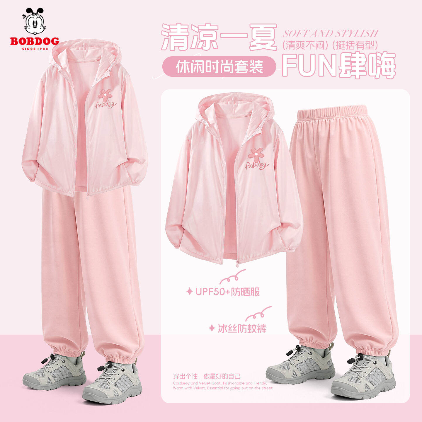 巴布豆卡乐女童夏套装2026新款大童女装薄款防晒衣夏装儿童运动服