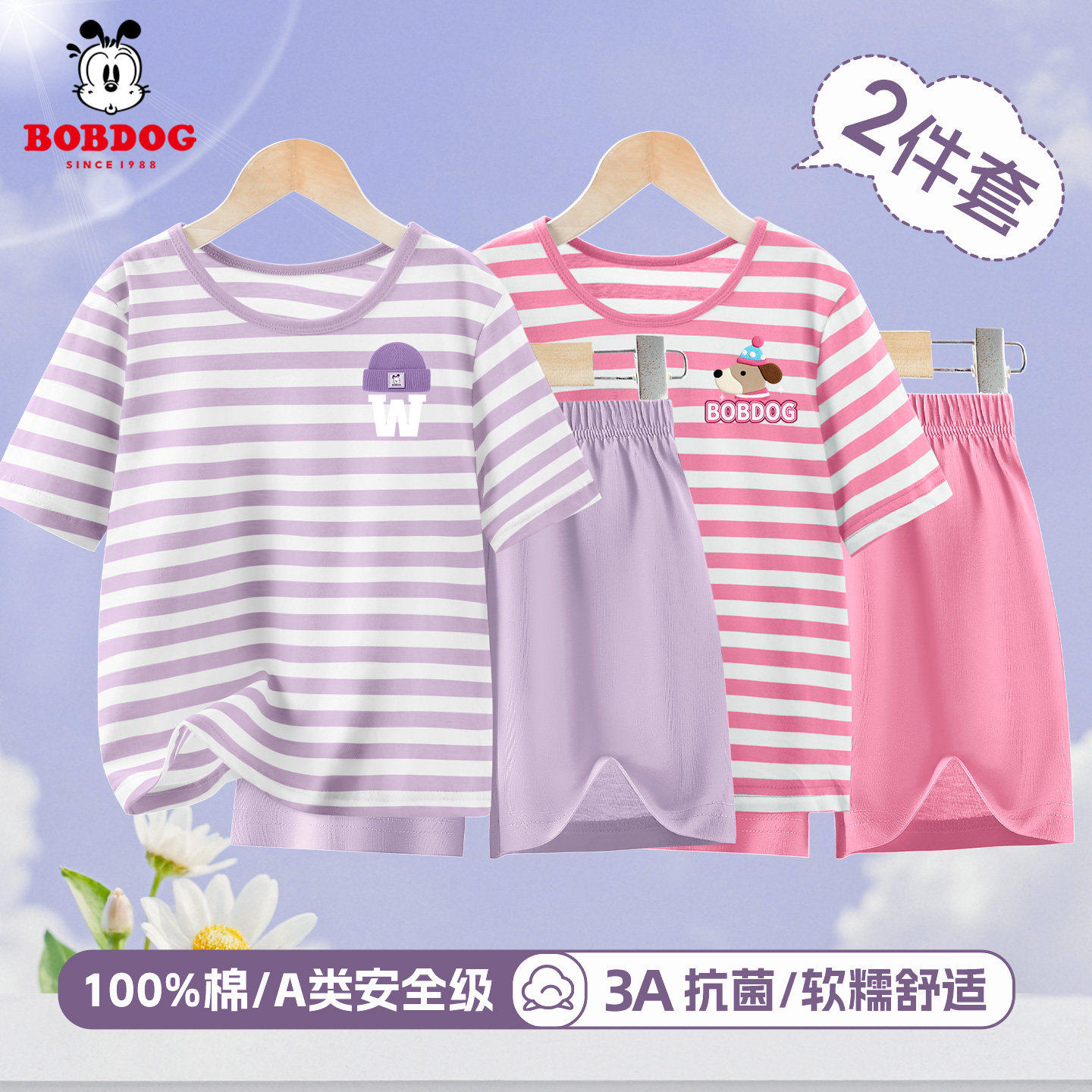巴布豆卡乐女童短袖睡衣套装2026新款儿童家居服夏装薄款透气纯棉